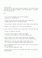 글쓰기_1.교재 제1부 제1장 14쪽-16 쪽에서 설명한 좋은 글의 요건을 A4 1 쪽으로 요약하고, 이러한 건 가운데 자신이 생각하는 가장 중요한 요건이 무엇인지 한 단락으로 설명하시오. 3페이지
