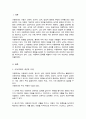 아동복지에서 아동학대의 대응방안에 대해서 작성 제출하시오 2페이지