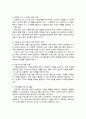 아동복지에서 아동학대의 대응방안에 대해서 작성 제출하시오 5페이지