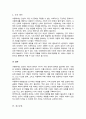 아동복지에서 아동학대의 대응방안에 대해서 작성 제출하시오 6페이지