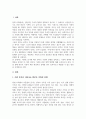 (A+)이혼 증가로 나타나는 한부모 가족의 문제와 한부모 가족을 위한 다양한 정책이나 대책에 대하여 서술하시오 2페이지