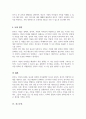 (A+)이혼 증가로 나타나는 한부모 가족의 문제와 한부모 가족을 위한 다양한 정책이나 대책에 대하여 서술하시오 5페이지
