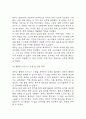 테무 Temu 성공요인과 경영전략,마케팅전략 분석 / 테무 SWOT분석과 성공,실패사례 분석 / 향후전략 및 개선방향 제시 11페이지