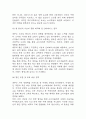 테무 Temu 성공요인과 경영전략,마케팅전략 분석 / 테무 SWOT분석과 성공,실패사례 분석 / 향후전략 및 개선방향 제시 14페이지