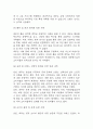 테무 Temu 성공요인과 경영전략,마케팅전략 분석 / 테무 SWOT분석과 성공,실패사례 분석 / 향후전략 및 개선방향 제시 17페이지