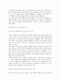 테무 Temu 성공요인과 경영전략,마케팅전략 분석 / 테무 SWOT분석과 성공,실패사례 분석 / 향후전략 및 개선방향 제시 18페이지