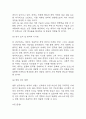 테무 Temu 성공요인과 경영전략,마케팅전략 분석 / 테무 SWOT분석과 성공,실패사례 분석 / 향후전략 및 개선방향 제시 22페이지