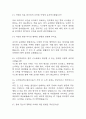[보건의료정보관리사 면접 자료] 2020년~2025년 보건의료정보관리사 실제 면접 기출과 답변 50개 / 보건의료정보관리사 면접대비 면접질문과 답변 정리 5페이지