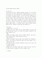 [소양감 간호과정] 간경화 대상자의 소양감과 관련된 피부손상 위험성 간호진단 간호과정 케이스 4페이지