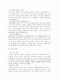 [소양감 간호과정] 간경화 대상자의 소양감과 관련된 피부손상 위험성 간호진단 간호과정 케이스 6페이지