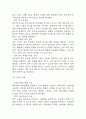 [소양감 간호과정] 간경화 대상자의 소양감과 관련된 피부손상 위험성 간호진단 간호과정 케이스 7페이지