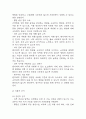 [소양감 간호과정] 간경화 대상자의 소양감과 관련된 피부손상 위험성 간호진단 간호과정 케이스 8페이지