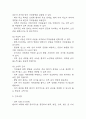 [소양감 간호과정] 간경화 대상자의 소양감과 관련된 피부손상 위험성 간호진단 간호과정 케이스 9페이지