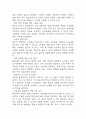 [소양감 간호과정] 간경화 대상자의 소양감과 관련된 피부손상 위험성 간호진단 간호과정 케이스 10페이지
