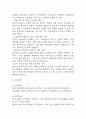 [소양감 간호과정] 간경화 대상자의 소양감과 관련된 피부손상 위험성 간호진단 간호과정 케이스 12페이지