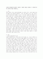 보웬의 다세대가족치료에서 사용하는 다양한 개념을 설명하고 각 개념에 대한 실질적인 예를 제시하시오. 2페이지
