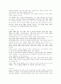 보웬의 다세대가족치료에서 사용하는 다양한 개념을 설명하고 각 개념에 대한 실질적인 예를 제시하시오. 5페이지