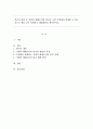 빈곤의 개념 중 사회적 배제로서의 빈곤을 우리 주변에서 발생할 수 있는 것으로 예를 들어 설명하고 해결방안을 제시하시오. 1페이지