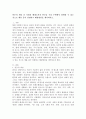 빈곤의 개념 중 사회적 배제로서의 빈곤을 우리 주변에서 발생할 수 있는 것으로 예를 들어 설명하고 해결방안을 제시하시오. 2페이지