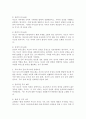 부모-자녀 간의 의사소통은 부부 간의 의사소통과는 다르다. 부모-자녀 간의 의사소통 형태와 부모-자녀 간의 의사소통 장애요인에 대해서 기술하시오. 3페이지