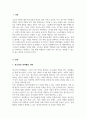 여러분이 고등학교에서 생활지도를 책임지고 있는 상담사라고 가정하고 졸업반 학생들을 위한 정치활동 실천계획을 수립하시오 2페이지