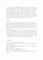 여러분이 고등학교에서 생활지도를 책임지고 있는 상담사라고 가정하고 졸업반 학생들을 위한 정치활동 실천계획을 수립하시오 5페이지