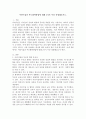 어린이집과 부모협력방법에 대해 2가지 이상 설명해보시오. 2페이지