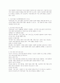 어린이집과 부모협력방법에 대해 2가지 이상 설명해보시오. 3페이지