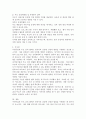 어린이집과 부모협력방법에 대해 2가지 이상 설명해보시오. 4페이지