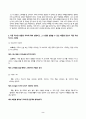 글쓰기_1.교재 제1부 제1장 14쪽-16 쪽에서 설명한 좋은 글의 요건을 A4 1 쪽으로 요약하고, 이러한 건 가운데 자신이 생각하는 가장 중요한 요건이 무엇인지 한 단락으로 설명하시오. 2. 다음 제시된 쌍들의 차이에 대해 설명하고, 그 쓰임을 설명할 수 있는 예문을 본인이 직접 작성하시오. 2페이지