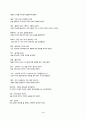 글쓰기_1.교재 제1부 제1장 14쪽-16 쪽에서 설명한 좋은 글의 요건을 A4 1 쪽으로 요약하고, 이러한 건 가운데 자신이 생각하는 가장 중요한 요건이 무엇인지 한 단락으로 설명하시오. 2. 다음 제시된 쌍들의 차이에 대해 설명하고, 그 쓰임을 설명할 수 있는 예문을 본인이 직접 작성하시오. 4페이지