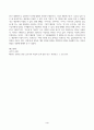 글쓰기_1.교재 제1부 제1장 14쪽-16 쪽에서 설명한 좋은 글의 요건을 A4 1 쪽으로 요약하고, 이러한 건 가운데 자신이 생각하는 가장 중요한 요건이 무엇인지 한 단락으로 설명하시오. 2. 다음 제시된 쌍들의 차이에 대해 설명하고, 그 쓰임을 설명할 수 있는 예문을 본인이 직접 작성하시오. 4페이지