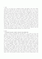 우리나라의 의료보장체계를 의료보험과 의료급여로 나누어 설명하시오 2페이지