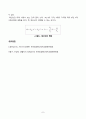 기초미시경제론_1.자원의 희소성에 대해 설명하시오. 2. 소비자의 소득이 증가할 때 재화의 균형 가격과 균형 생산량은 어떻게 되는가 3. 무차별곡선과 예산제약선에 대해 설명하시오 7페이지