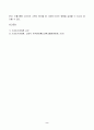 기초미시경제론_소비자의 소득이 증가할 때 재화의 균형 가격과 균형 생산량은 어떻게 되는가 2페이지