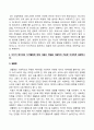 뉴미디어기술과사이버사회_미디어 결정론이란 무엇인지 설명하고 미디어 결정론의 입장에서 문자의 발명, 금속 활자의 발명, 텔레커뮤니케이션의 등장이 사회에 어떤 영향을 미쳤는지 가능한 상세하게 설명한 후 모바일커뮤니케이션의 시대에는 어떤 변화가 발생할 것으로 예상되는지에 대한 자신의 생각을 구체적인 사례 3페이지