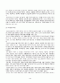 대중문화의이해_교재 108쪽에는 젊은 세대의 자유분방한 문화적 에너지가 과거와는 다른 자발적 참여의 새로운 문화를 만들어 갈 가능성을 보여 주었다는 표현이 나옵니다 4페이지