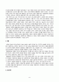 대중문화의이해_교재 108쪽에는 젊은 세대의 자유분방한 문화적 에너지가 과거와는 다른 자발적 참여의 새로운 문화를 만들어 갈 가능성을 보여 주었다는 표현이 나옵니다 5페이지