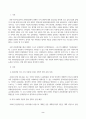대중문화의이해_교재 108쪽에는 젊은 세대의 자유분방한 문화적 에너지가 과거와는 다른 자발적 참여의 새로운 문화를 만들어 갈 가능성을 보여 주었다는 표현이 나옵니다 2페이지
