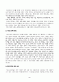 동물사료학_일반적으로 동물의 사료로 이용 가능한 종류는 매우 다양하며, 다양한 사료는 그 특성에 따라 분류를 할 수 있다 2페이지
