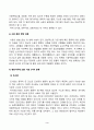 동물사료학_일반적으로 동물의 사료로 이용 가능한 종류는 매우 다양하며, 다양한 사료는 그 특성에 따라 분류를 할 수 있다 3페이지