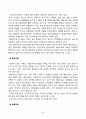 동물사료학_일반적으로 동물의 사료로 이용 가능한 종류는 매우 다양하며, 다양한 사료는 그 특성에 따라 분류를 할 수 있다 4페이지