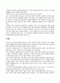 동물사료학_일반적으로 동물의 사료로 이용 가능한 종류는 매우 다양하며, 다양한 사료는 그 특성에 따라 분류를 할 수 있다 5페이지