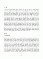 레크리에이션활동지도_놀이의 중요성과 역할에 대해서 서술하시오 2페이지