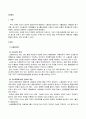 무역결제론_1. 국제펙토링과 포페이팅에 대해 설명하시오 2. 신용장통일규칙에 대해 설명하시오. 7페이지