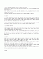 무역결제론_1. 국제펙토링과 포페이팅에 대해 설명하시오 2. 신용장통일규칙에 대해 설명하시오. 11페이지