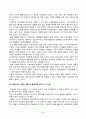 미래사회와유아교육_미래사회 인재의 특성에 대해 기술하고, 미래교사의 다양한 역할 및 역량 중 본인이 가장 중요하다고 생각하는 것을 5가지 제시하고, 그 이유에 대해 간단히 기술 2페이지