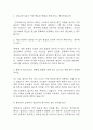 [간호조무사 면접 자료] 2020년~2025년 간호조무사 실제 면접 기출과 답변 50개 / 간호조무사 면접대비 면접질문과 답변 정리 2페이지