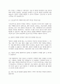[간호조무사 면접 자료] 2020년~2025년 간호조무사 실제 면접 기출과 답변 50개 / 간호조무사 면접대비 면접질문과 답변 정리 8페이지