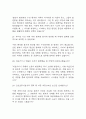 [간호조무사 면접 자료] 2020년~2025년 간호조무사 실제 면접 기출과 답변 50개 / 간호조무사 면접대비 면접질문과 답변 정리 9페이지